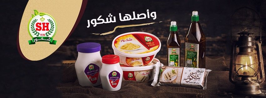 شركة شكور للتجارة والصناعة